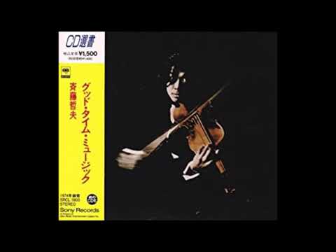 グッド・タイム・ミュージック／斉藤哲夫