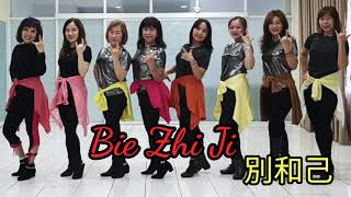 Bie Zhi Ji Remix Line Dance | 別知己 别自己|Bye My Bosom Friend|By Vi Linedance