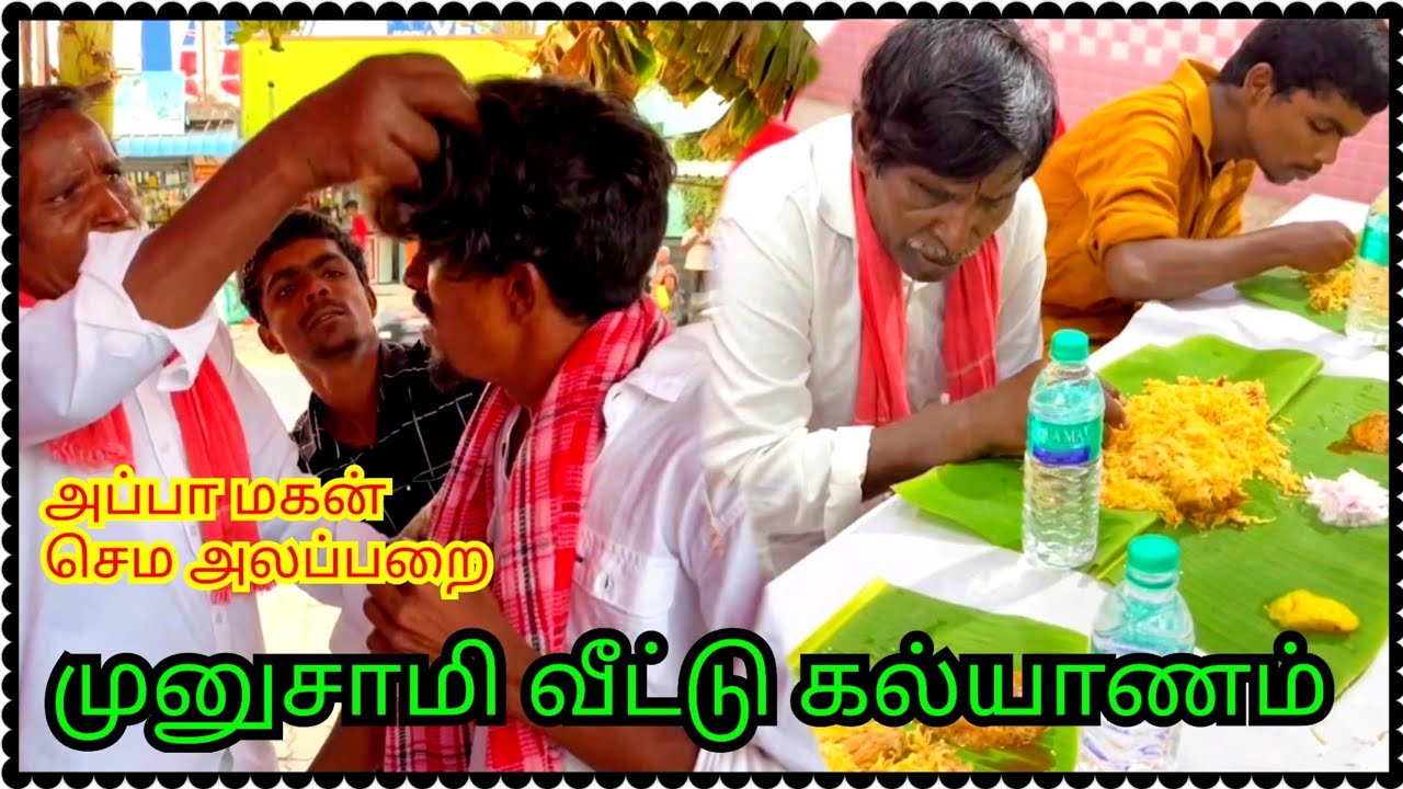        Tamil Comedy Short Film  Pana Matta