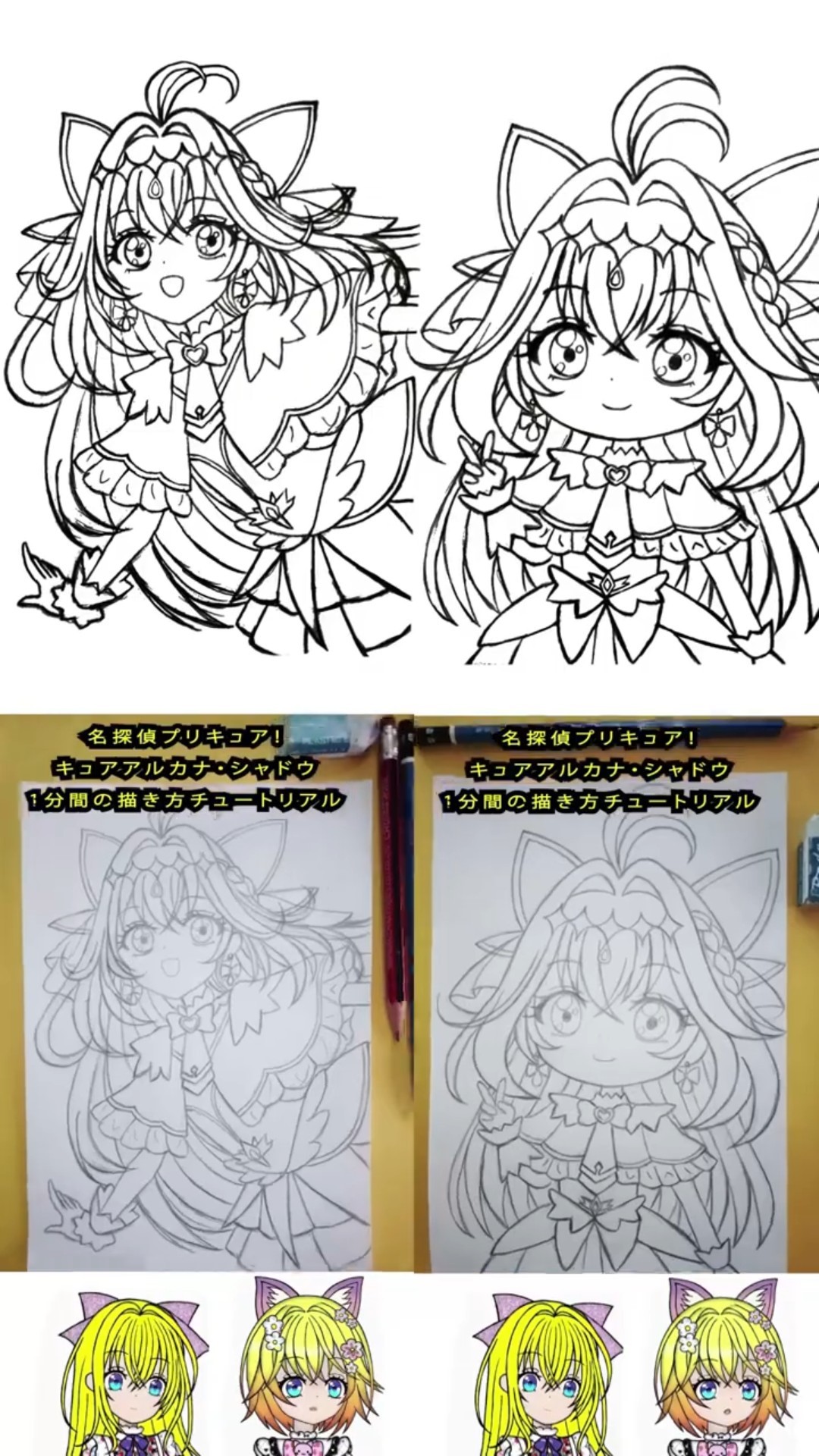 超簡単✨1分で描ける🌸キュアアルカナ・シャドウ⭐森亜るるかの描き方