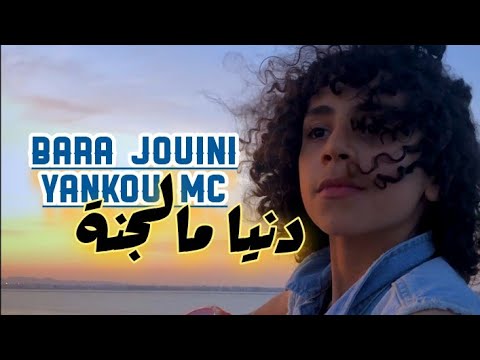   دنيا مالجنة         