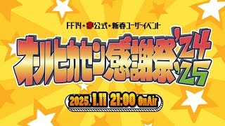 焼酎うめぇ(UMEEWORKS)の配信のサムネイル画像