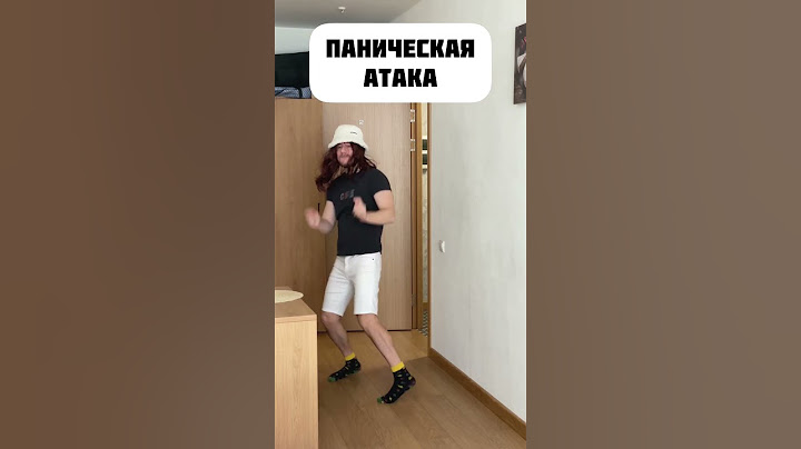 Паническая атака #юмор #прикол #паническиеатаки