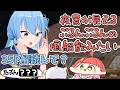 【手描き】赤たんみこちの暗号を必死に解読しようとするすいちゃんと35P【さくらみこ/星街すいせい/みこめっと/ホロライブ切り抜き】