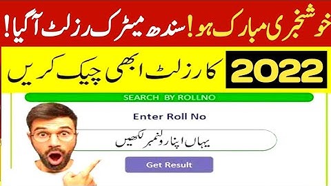 Congratulations 👏 Sindh board announce matric result 2022 - how check Sindh Board matric result 2022