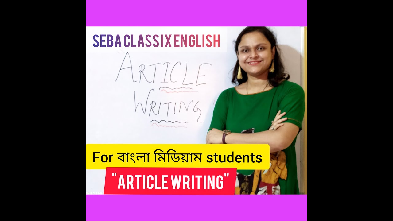 "ARTICLE WRITING" (explained in Bangla) for SEBA Class IX