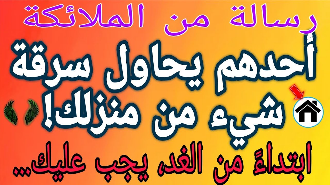 🔴 أحدهم يحاول سرقة شيء من منزلك! ابتداءً من الغد، يجب عليك...😱🔥🏠