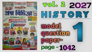 Class 10 proshno bichitra 2027 vol. 2 History model question paper -1 solved. Page -1042