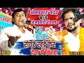 Omprakash yadav        full  om prakash deewna stage show