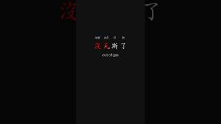 Everyday Chinese Vocabulary 最快學中文 Family 4 p55 #learnchinese #freemandarinchinese
