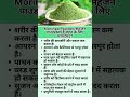 Moringa Powder/सहजन पाउडर क्यों है सेहत के लिए फायदेमंद #ytshorts #health #healthtips #aarogyasutra