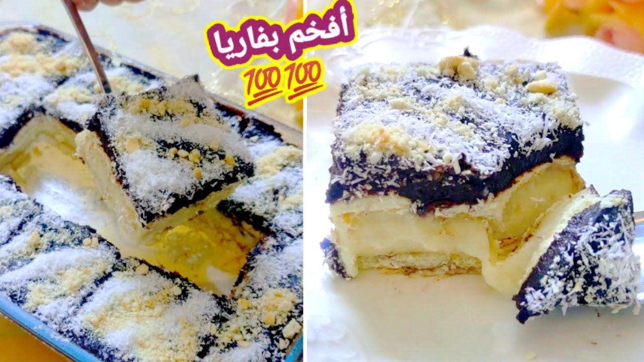 فخامة البفاريا محبوبة الجماهير ♥️ بدون بيض ولا نشا ولا فرن بأسهل وأسرع طريقة اقتصادية والطعم غراام