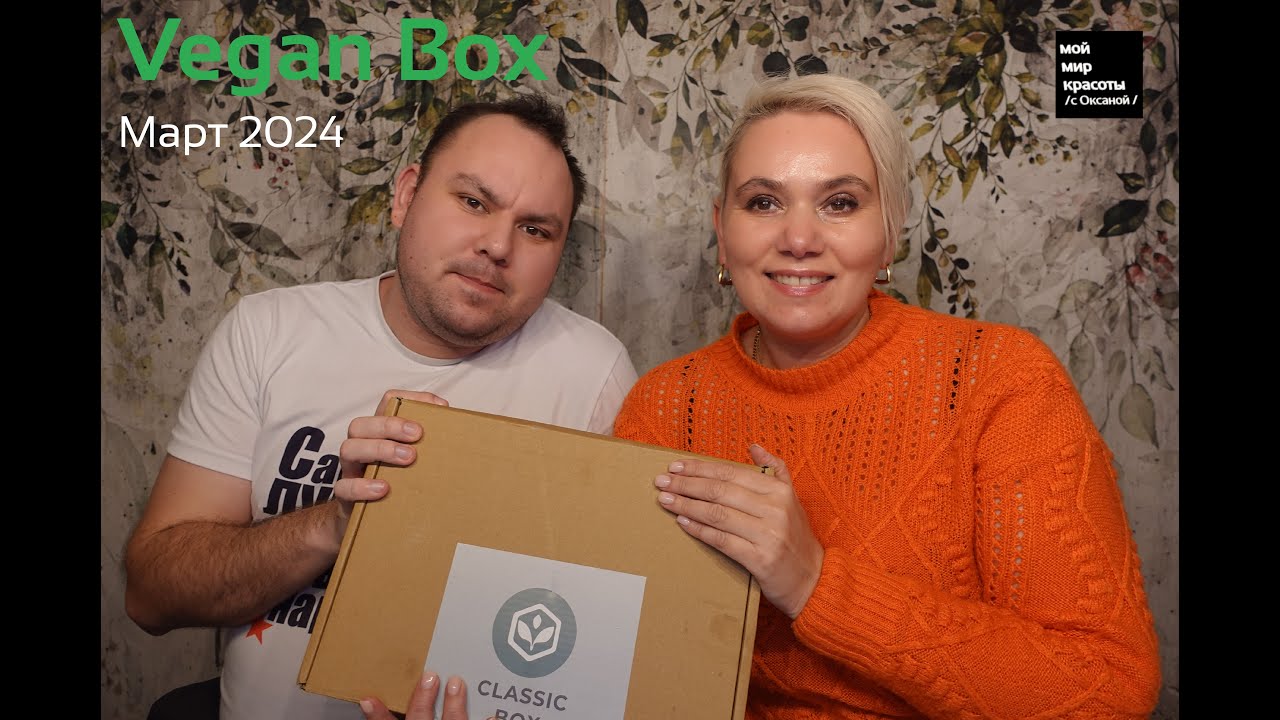 #VeganBox