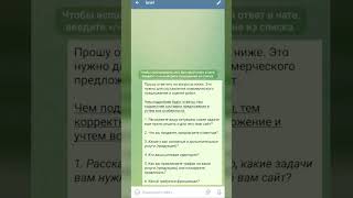 БЫСТРЫЕ ОТВЕТЫ В TELEGRAM БИЗНЕС