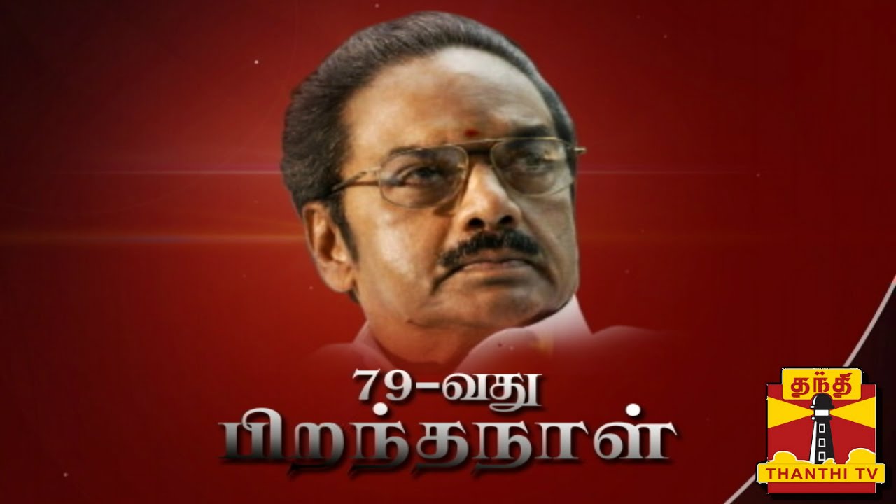 Remembering The Legacy Dr.Sivanthi Adithanar - Thanthi TV - YouTube