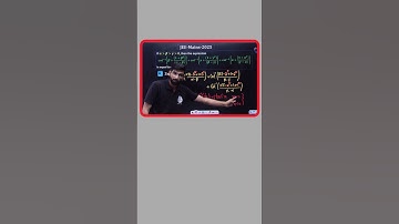 JEE Mains 2025 Most confusion Problem #jeemains2025 #function #jee #jeeadvanced