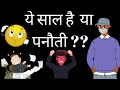 Story of 2020 till now | Anger, Compassion, Disasters, Pandemic, Politics everything in this year