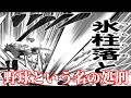 最近のボケ満載の野球漫画にツッコミしてみたwww ②