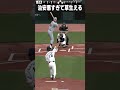 【プロスピA】最高に治安終わってて草