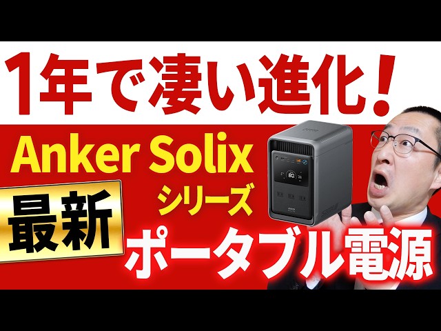 GW Sale] 4 Must-Buy Portable Power Supplies! A Thorough