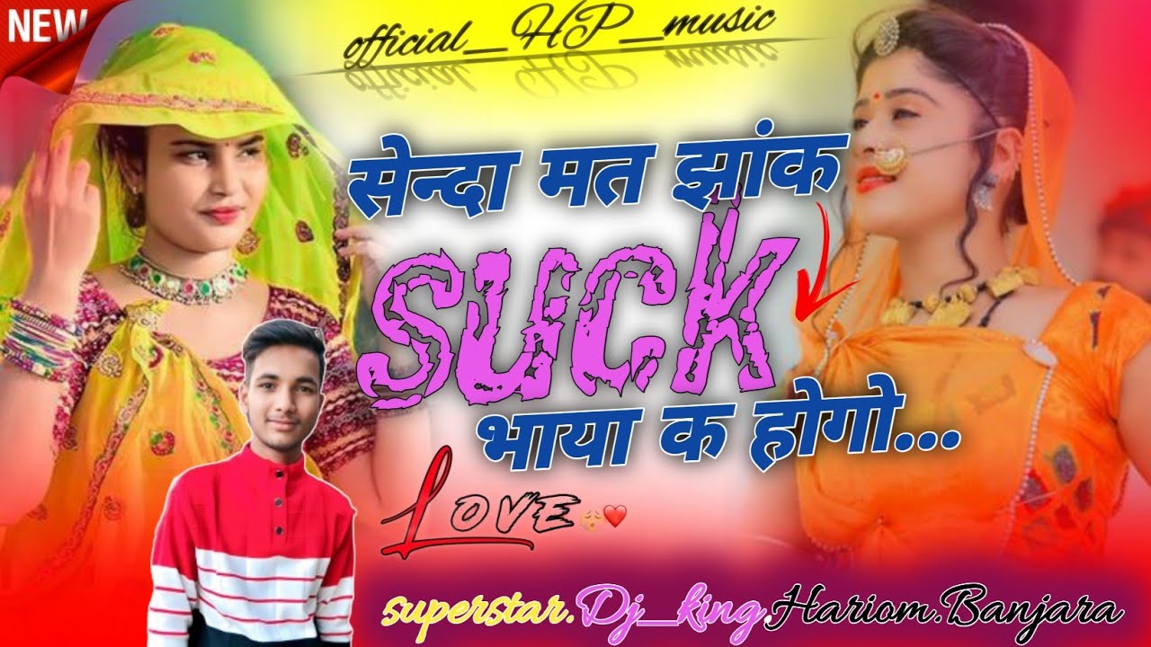 🫵🏻 sendha mat jhak 🙂‍↔️ sak baya kah hego🫣🎤 Singer Hariom Banjara सेन्दा मत झांक सख भाया क होगो💯💯