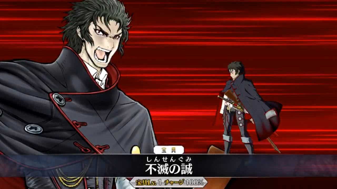 FGO】土方歳三宝具モーション【Fate/Grand Order】 - YouTube