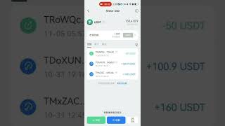 TRX波场链假U节点U混合u，真u和假u可以重叠，支持测试、演示全流程 #反诈骗 #chatgpt #防盜 #波场链 #usdt #假u #区块链 #稳定币