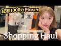 【購入品紹介】ハイブラのこだわりの買い方・節約術
