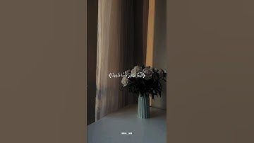 الحمد لله الذي أنزل على عبده الكتاب 🥀ماهر المعيقلي تلاوة خاشعة حالات واتس اب قرآن كريم