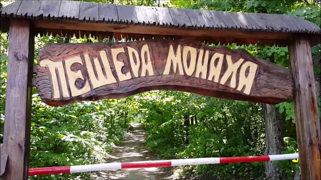 Черемшаны Хвалынск пещера монаха