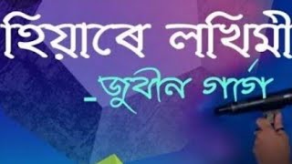 Zubeen garg no copyright assamese song ✔✔✔Zubeen garg assamese song by hiyaare lakhimi song⏸No copy?