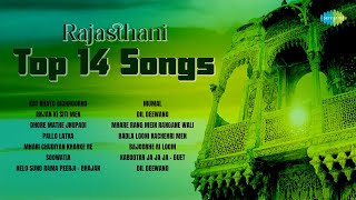 Rajasthani Top 14 Songs | Kat Khayo Bichhoorho | Pallo Latka | Anjan Ki Siti Men | Dil Deewano