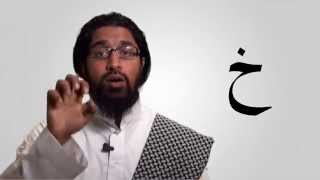 7-Arabic letters- Khaa- حرف الخا