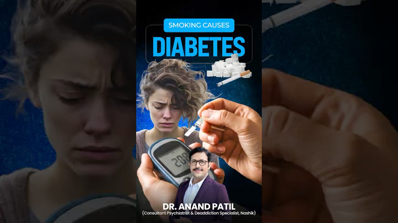 Smoking Causes Diabetes | Dr. Anand Patil (Consultant Psychiatrist | Deaddiction Specialist)