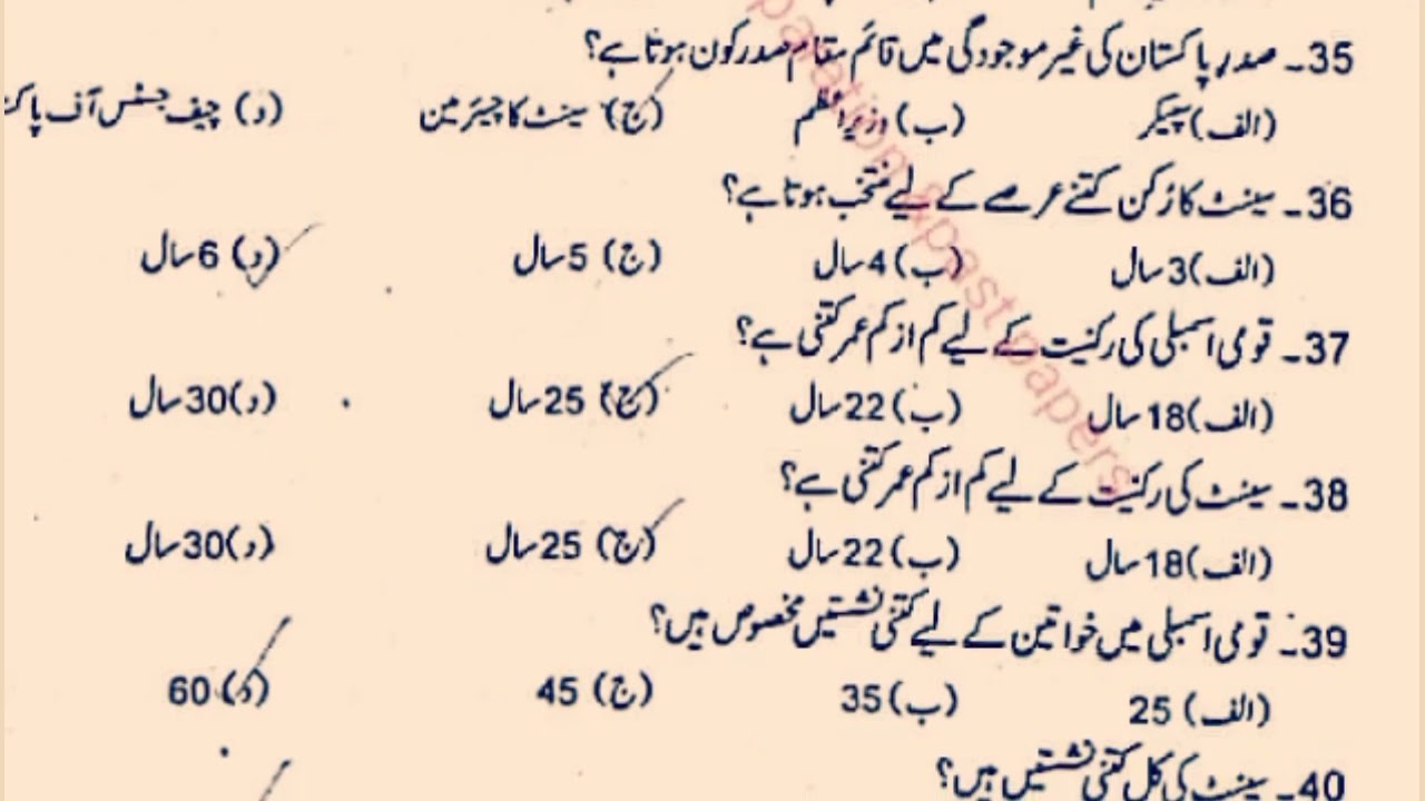 wapda assa test preparation 2022.