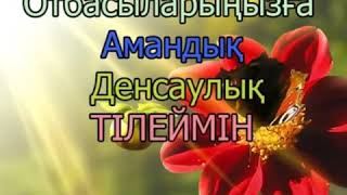 Қайырлы тан