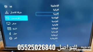 طريقة عمل ضبط مصنع للشاشات الريدلاين او رسيفرات ريدلاين الاندرويد جزء الاول  للتواصل 05525026840 screenshot 4