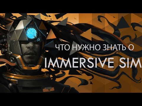 IMMERSIVE SIM - что нужно знать? Что связывает Prey, Dishonored и Deus Ex? Хочу знать!