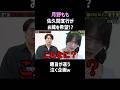 月野もも|涙のヒロイン選手権がまさかの爆笑展開に!? #佐久間宣行 #shorts