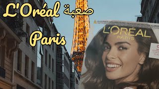 شكون ?جربت,✍️ صعبة تع ?LOréal