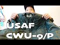 アメリカ空軍 USAF CWU-9/Pの巻