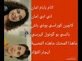 نطق اغنيه اسيآ ودوروك حلقه(55) #اخوتي