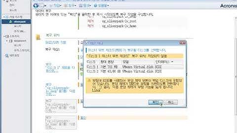 VM ESXI Acronis 11 7 Restore
