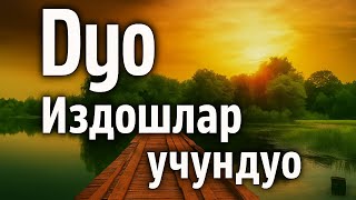Ҳаётни ўзгартирувчи дуо: Ризқ, Баррака ва Омад