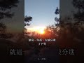 總被說你不行?《郁離子》馬還是那匹馬 #Shorts