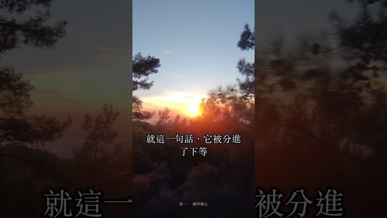 總被說你不行?《郁離子》馬還是那匹馬 #Shorts