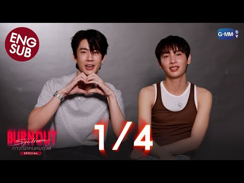 Eng Sub Burnout Syndrome ภาวะร กคนหมดไฟ Special 1 4