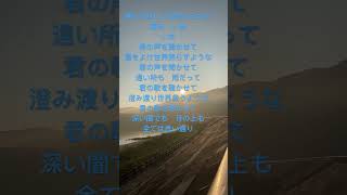 SUN(星野源)