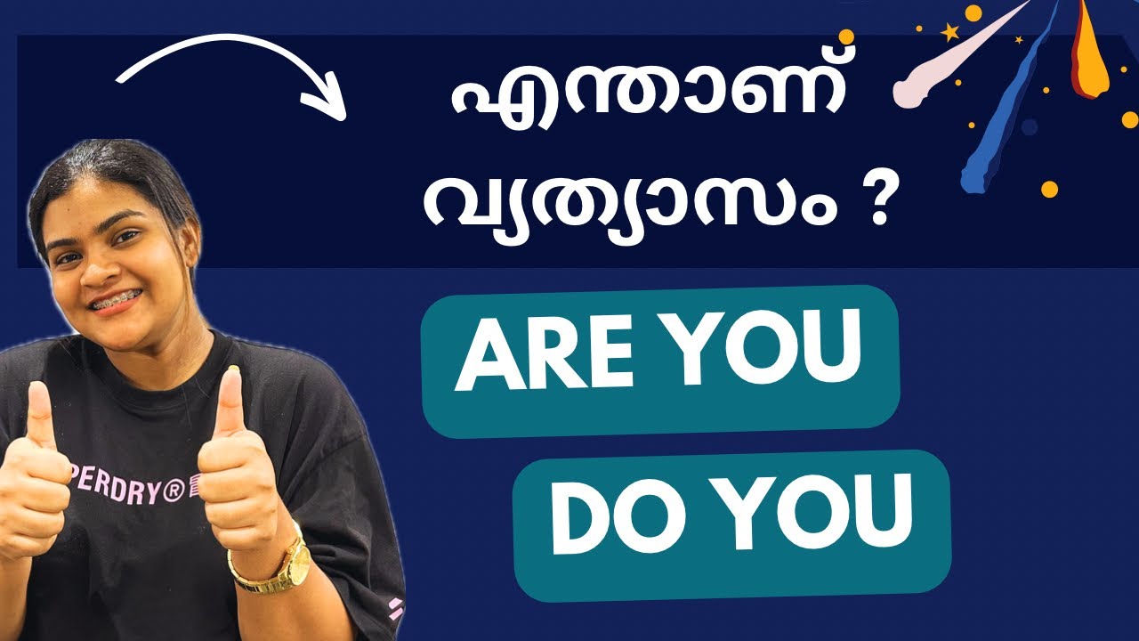 DO YOU | ARE YOU വ്യത്യാസം മനസ്സിലാക്കാം 👍 Spoken English In Malayalam #spokenenglishclass