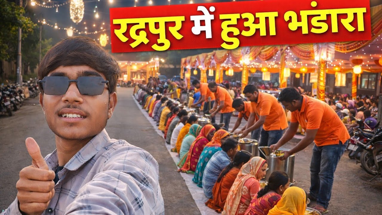 Hamare Yaha Hua Bhandara Rudrapur Mai. | Full Enjoyed In Bhandara 😅.